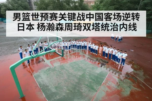 china basketball team